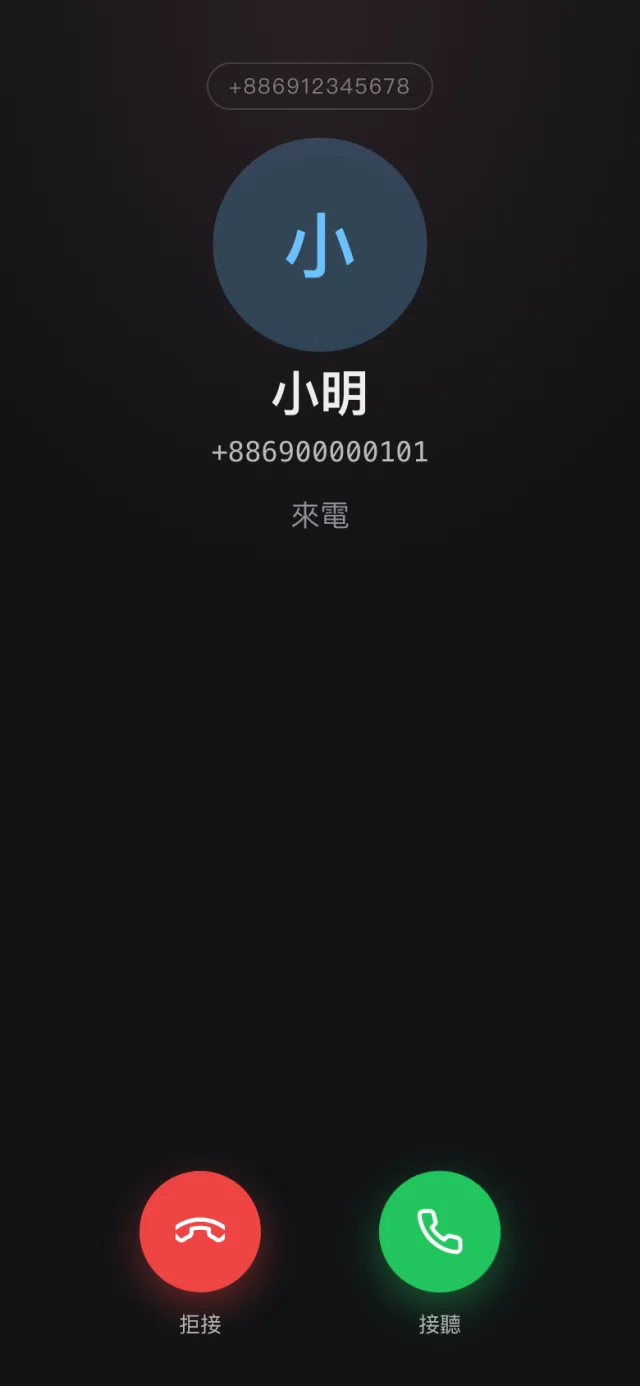 An incoming call in the Cevix phone app (Chinese interface), with Decline and Accept buttons.